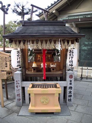 Kyoto - Kiyomizu-dera - small praying place